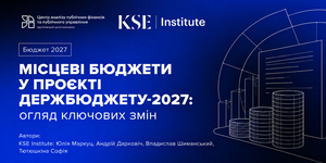 Місцеві бюджети у проєкті держбюджету-2027: огляд ключових змін