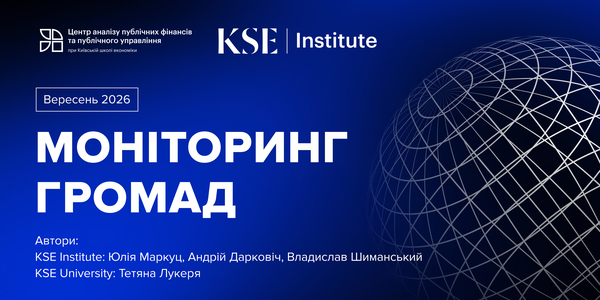 Моніторинг громад – вересень 2026
