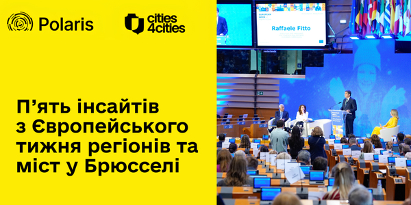 П’ять інсайтів для громад з Європейського тижня регіонів та міст у Брюсселі