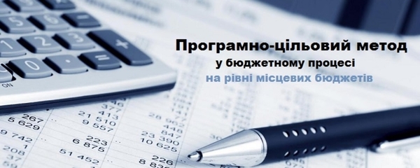 Увага! Інформація Держказначейства для фінансових органів місцевих бюджетів та розпорядників коштів місцевих бюджетів