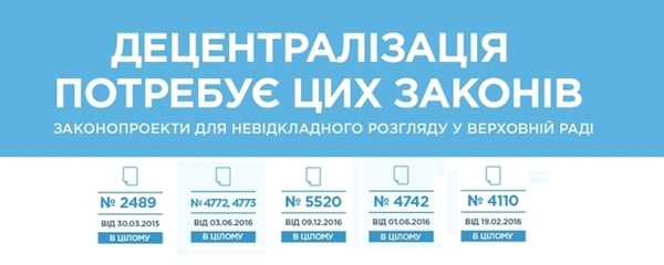  Хотів би попросити народних обранців дати нам можливість йти тим шляхом, який ми для себе обрали, - сільський голова