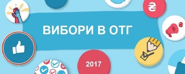 ЦВК призначить перші місцеві вибори в об'єднаних громадах на жовтень, - Магера 