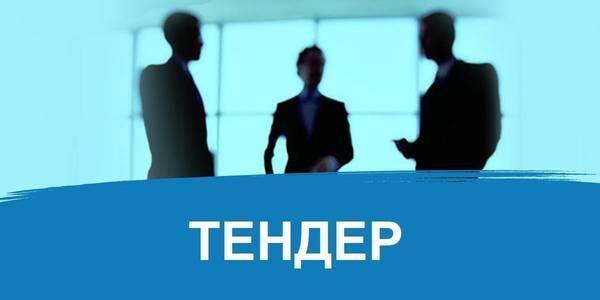 УВАГА! ТЕНДЕР! DESPRO запрошує до участі в тендері щодо організації та проведення навчального візиту до Польщі