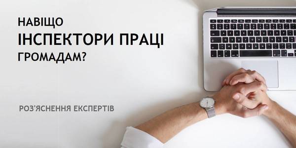 Як органи місцевого самоврядування можуть боротися з зарплатою «в конвертах» і чому це їм потрібно, - роз'яснення експертів