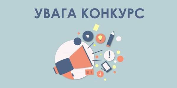 КОНКУРС на фінансування короткострокових гендерних ініціатив