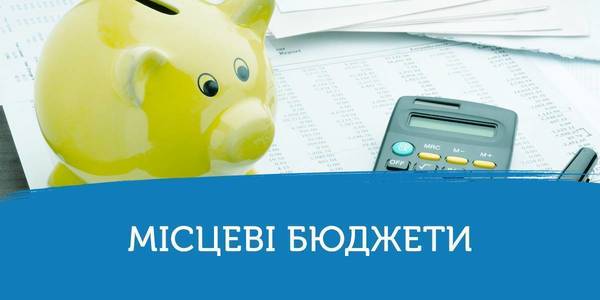 Hennadii Zubko: Local budget revenues over January-July made up UAH 127 billion