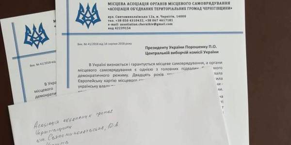 Асоціація об’єднаних громад Чернігівщини звернулась до Президента та ЦВК