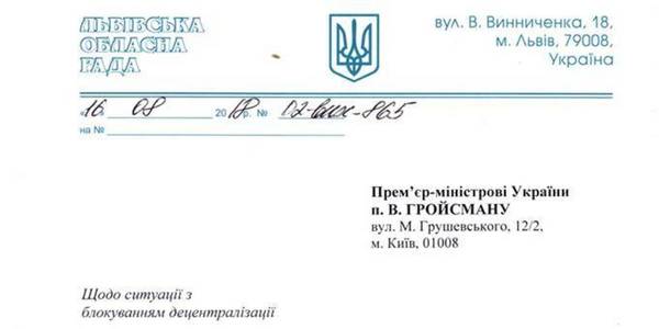 Голова Львівської облради вважає, що питання перших виборів в ОТГ треба вирішувати на засіданні Уряду