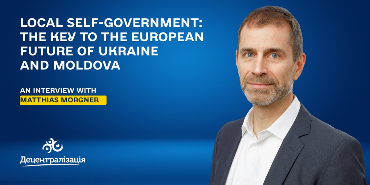 Local Self-Government: The Key to the European Future of Ukraine and Moldova. An Interview with Matthias Morgner

