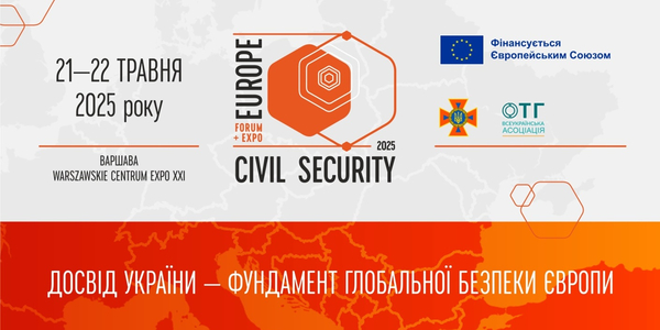 Europe Civil Security: an international forum about security and Ukraine's experience

