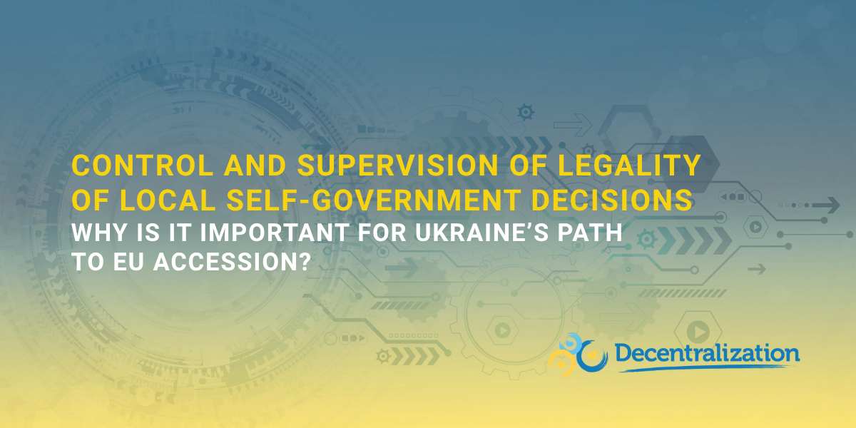 Control and supervision of legality of local self-government decisions: Why is it important for Ukraine’s path to EU accession?