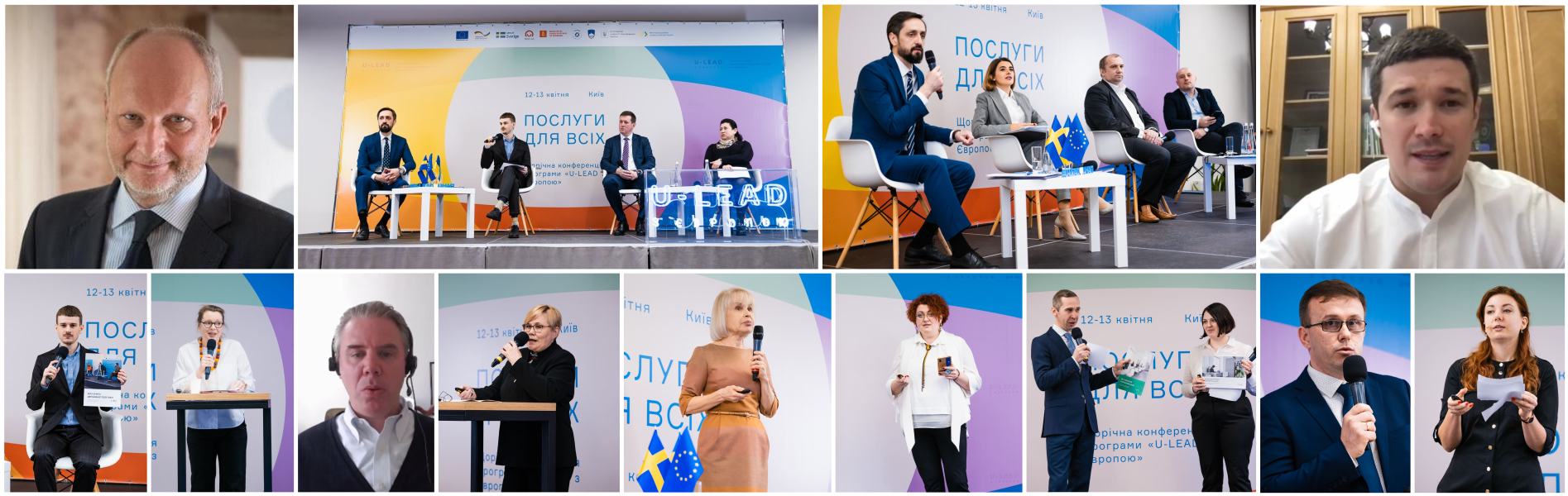 «Послуги для всіх»: на щорічній конференції Програми ЄС «U-LEAD з Європою» обговорили новий контекст надання адміністративних послуг в Україні


