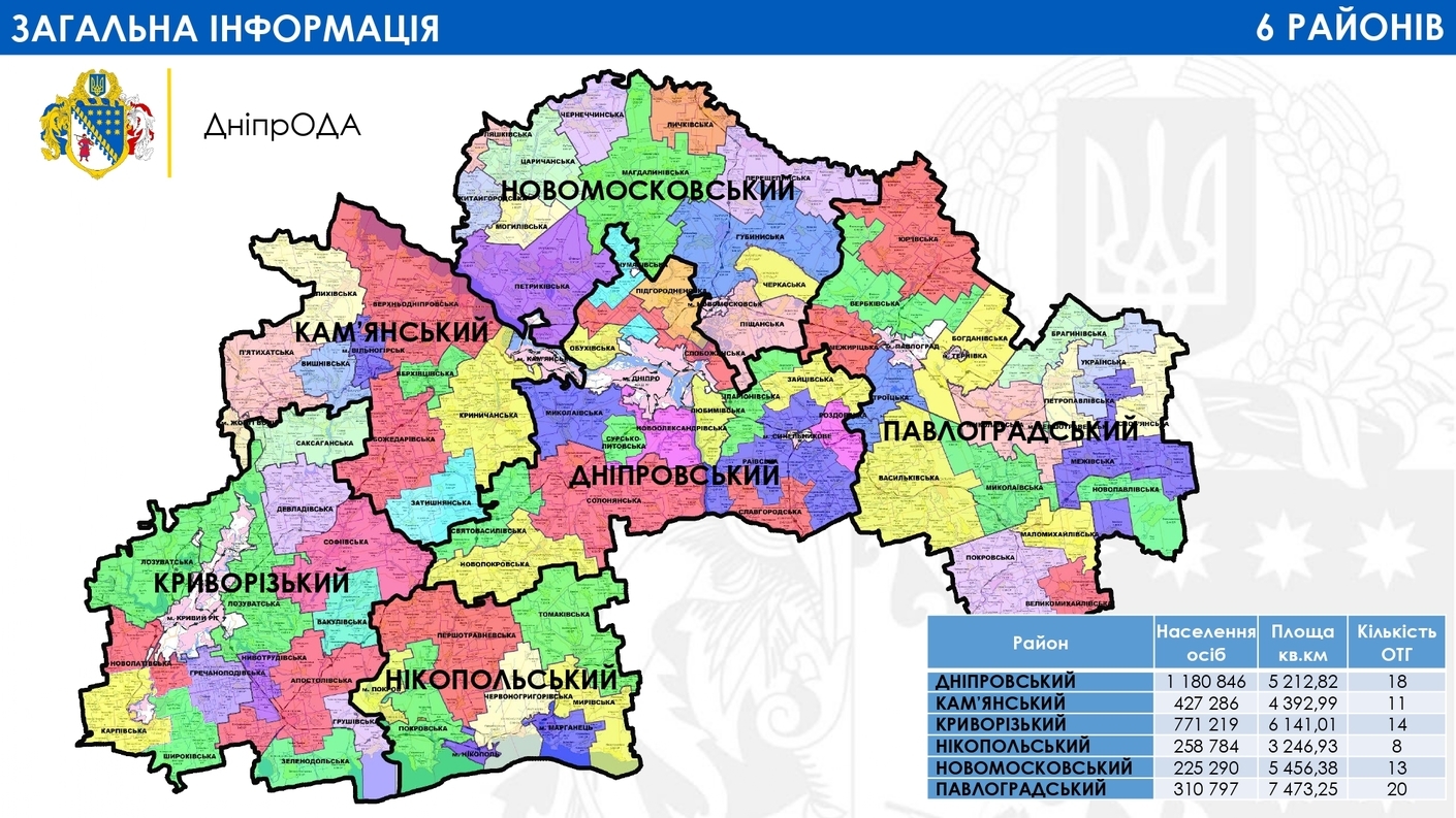 Карта районов ло