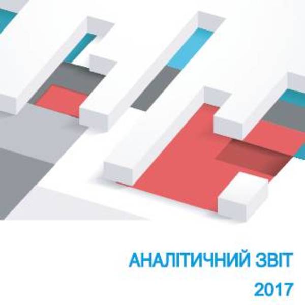 Результати всеукраїнського соціологічного дослідження «Децентралізація та реформа місцевого самоврядування» 