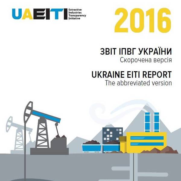 Національний Звіт Ініціативи прозорості видобувних галузей України за 2016 рік