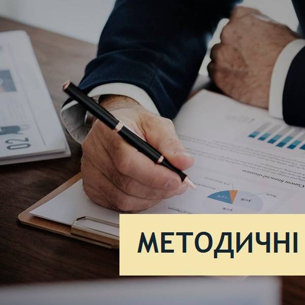 Методичні рекомендації щодо формування і реалізації стратегічних і програмних документів соціально-економічного розвитку об’єднаної територіальної громади