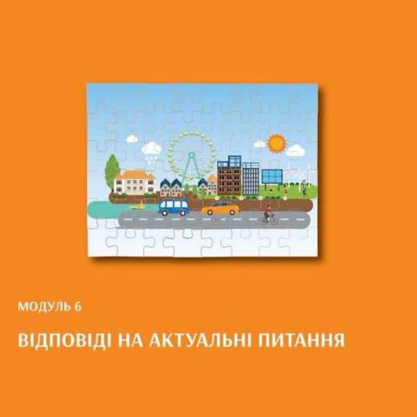 Відповіді на актуальні питання (практичний посібник) - видання друге