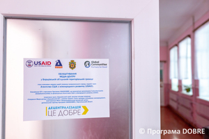 Thumb %d0%9c%d0%b5%d0%b4%d1%96%d0%b0 %d1%86%d0%b5%d0%bd%d1%82%d1%80 %d0%91%d0%be%d1%80%d1%89%d1%96%d0%b2%d1%81%d1%8c%d0%ba%d0%be%d1%97 %d0%b3%d1%80%d0%be%d0%bc%d0%b0%d0%b4%d0%b8 %d1%81%d1%82%d0%b2%d0%be%d1%80%d0%b5%d0%bd%d0%b8%d0%b9 %d0%b7%d0%b0 %d0%bf%d1%96%d0%b4%d1%82%d1%80%d0%b8%d0%bc%d0%ba%d0%b8 %d0%9f%d1%80%d0%be%d0%b3%d1%80%d0%b0%d0%bc%d0%b8 usaid dobre  1 