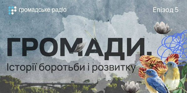 Нам важливі інфраструктурні проєкти, а вони поки табу для міжнародних програм через близькість фронту — голова Широківської громади