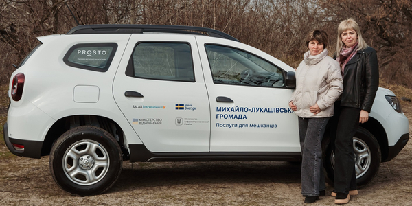 Михайло-Лукашівська громада отримала авто та обладнання для надання послуг мешканцям