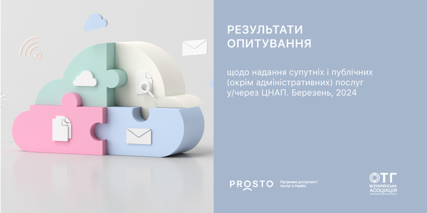Оплата в ЦНАП за платні адмінпослуги – одна з найзатребуваніших супутніх послуг