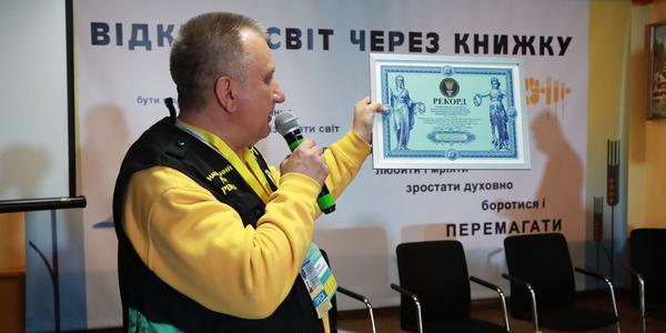 Як трьом громадам вдалося встановити рекорд і закохати в читання тисячі жителів: покрокова інструкція